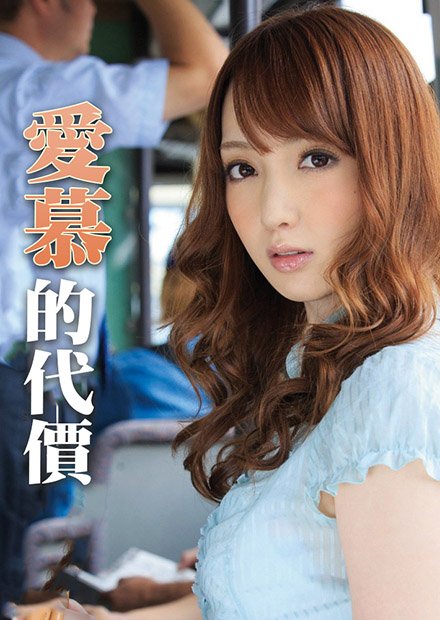 日剧《太想被你爱了》 云播放 原声版