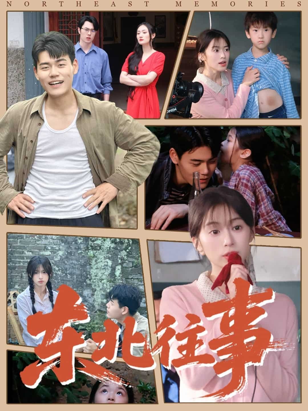 东北往事我叫赵红兵 新片推荐 完结版