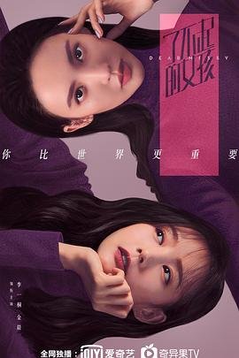 了不起的女孩演员表 在线观看 第三季
