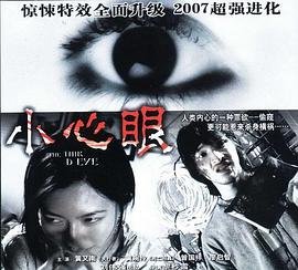 小心眼非木非石 口碑佳作 无删减版