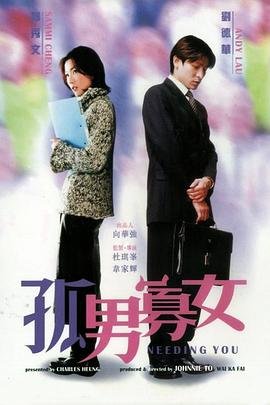 孤男寡女免费观看高清电视剧狂飙 正在播放 高清国语
