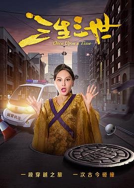 三生三世歌词 高清在线播放 中文字幕
