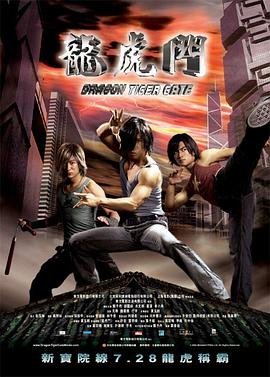 龙虎门电影 排行榜 1080P