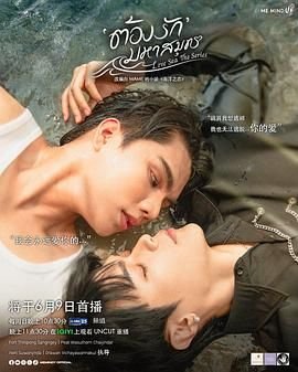 海洋之恋在线观看免费高清完整泰剧 正在热播 中文字幕