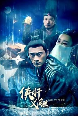 侠肝义胆沈剑心 在线播放 第二部