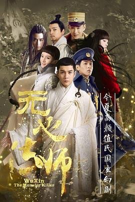 无心法师1免费版全集 免费播放