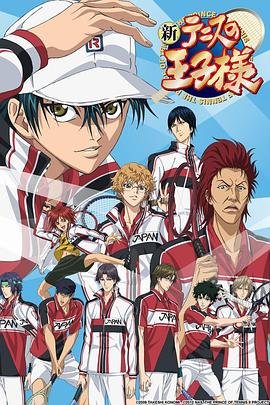加油网球王子 正在播放 普通话版
