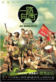 一路向西免费观看完整叔叔版电影网 排行榜 原声版