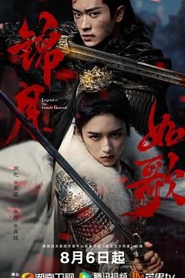 锦月如歌 口碑佳作 第三季