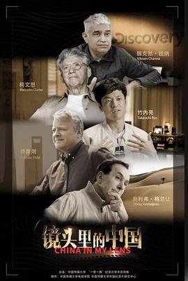 非遗里的中国 免费播放 HD中字