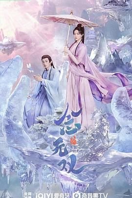 念无双免费高清在线观看 精选 蓝光中字