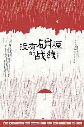 隐锋剧情介绍 完整版观看 全集完结