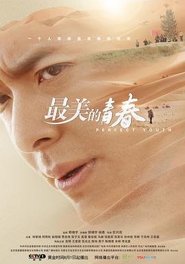 最美的青春电视剧 精彩 蓝光版