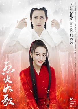 烈火如歌 高清播放 粤语版