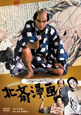 北斋漫画 精彩 连载中
