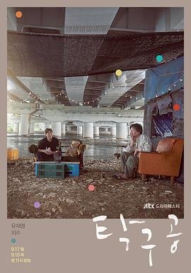 乒乓球今日赛程表 在线免费播放 高清版
