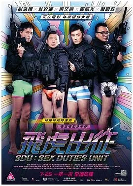 飞虎出征 手机观看 高清完整版