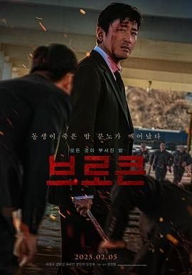 破碎 本周热播 持续更新
