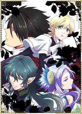 魔界王子 今日更新 特别篇