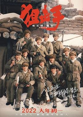 狙击手 全集播放 连载中