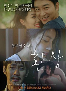 幻想电影院 正在观看 清晰版