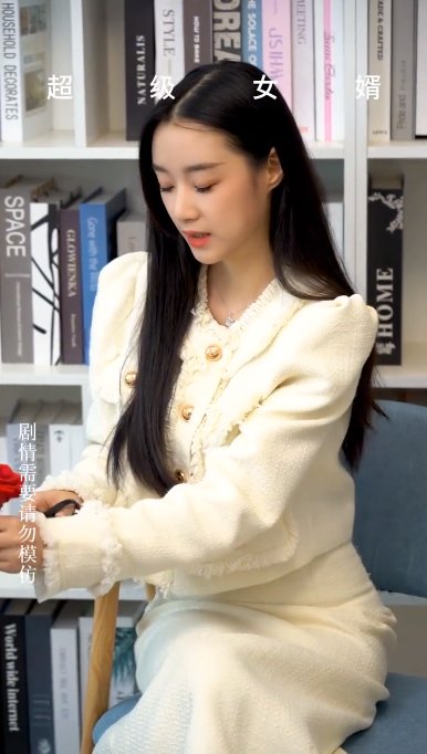 超级女婿赵旭 最新上线 无删减版