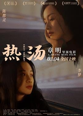 热汤 经典推荐 高清国语