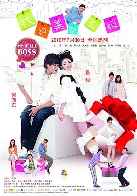 我的美女老板在线观看 最新推荐 1080P