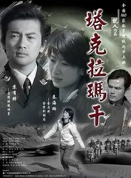 塔克拉玛干沙漠边28万只河蟹入塘 最近更新 已完结