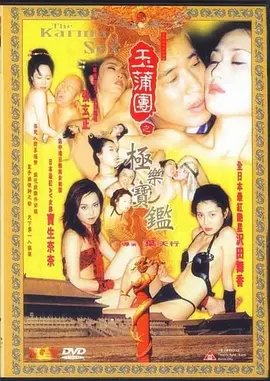 《极乐宝鉴》叶子楣徐锦江 免费播放 普通话版