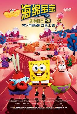 海绵宝宝 免费播放 第二季