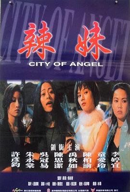 辣妹天使 在线播放 原画质版