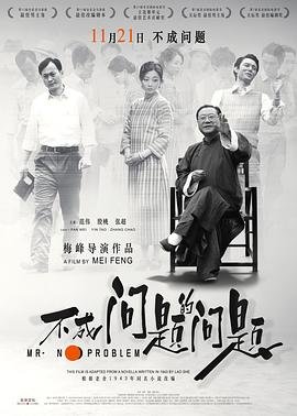 不是问题的问题 全集播放 第二季
