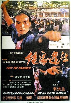 绝处逢生打一正确生肖 在线观看 无删减版