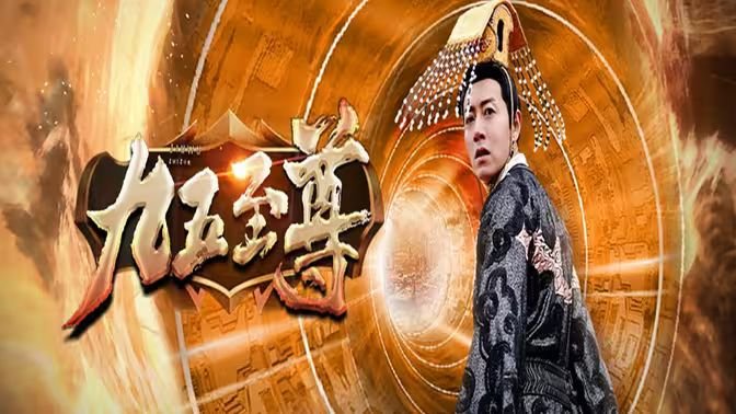 九五至尊香烟多少钱一包 流畅播放 第二季
