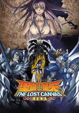 圣斗士星矢冥王神话 流畅播放 全集