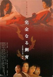 《完美女仆》完整版 在线观看