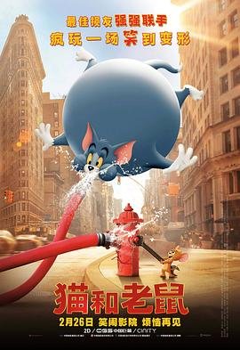 猫和老鼠中文版 2026最新 第二部