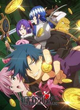 异世界迷宫 热门榜单 粤语版