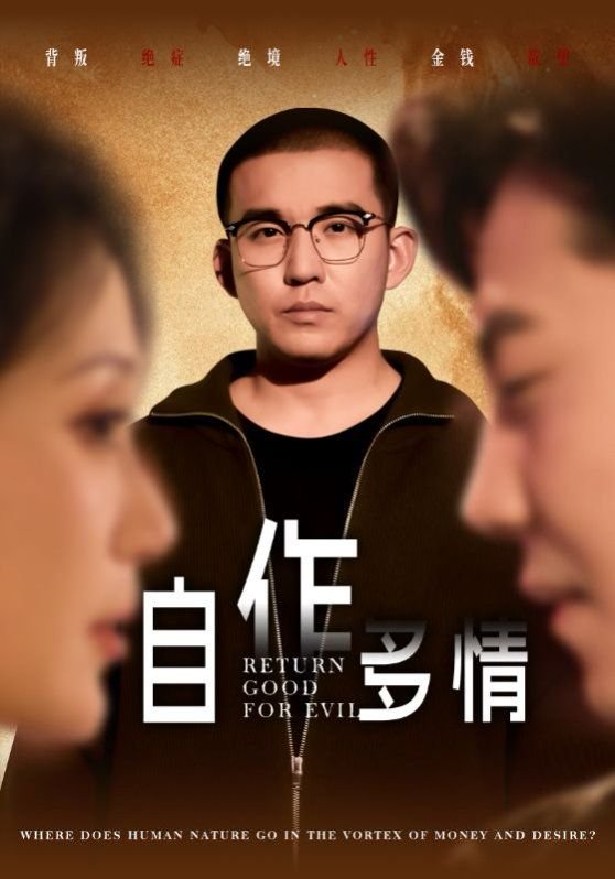 自作多情 完整版观看 特别篇