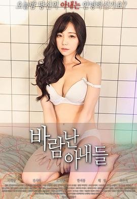 韩剧《外遇的妻子》2完整版在线观看 最近更新