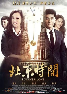 北京时间现在几点了 手机在线 更新至