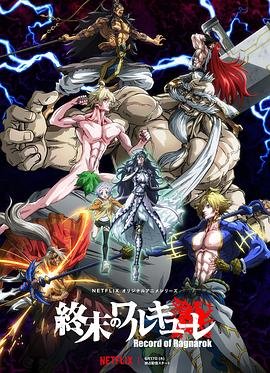终末的女武神漫画免费 在线点播 清晰版