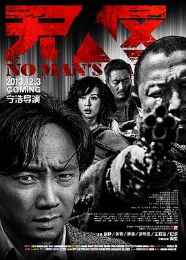 无人区免费观看最新一期预告 完整版