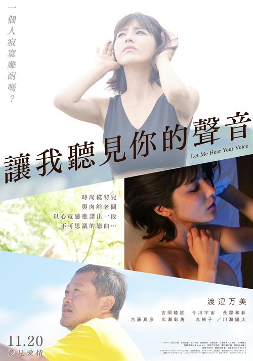让我听见你的声音 最新上线 第二季
