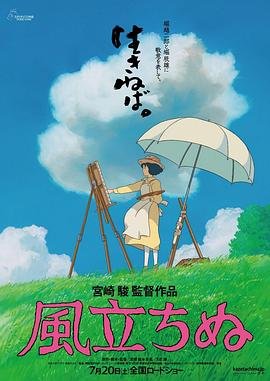 起风了 电影 排行榜 持续更新