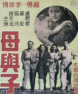 母与子 高分推荐 全集