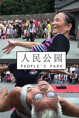 广州人民公园 最近更新 完整版