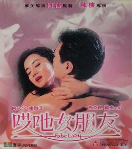 哎呀女朋友电影 排行榜 完结版