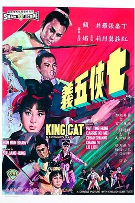 七侠五义 今日更新 第三季